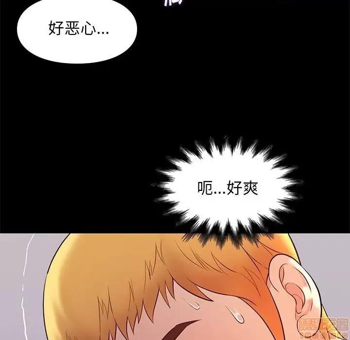 邂逅 邂逅 8 第91页