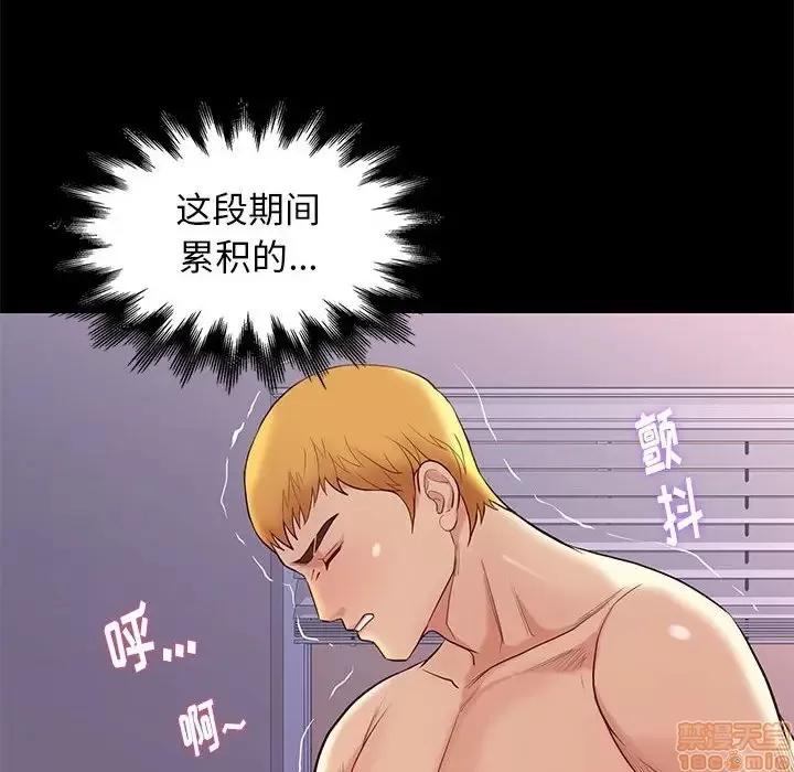 邂逅 邂逅 8 第93页