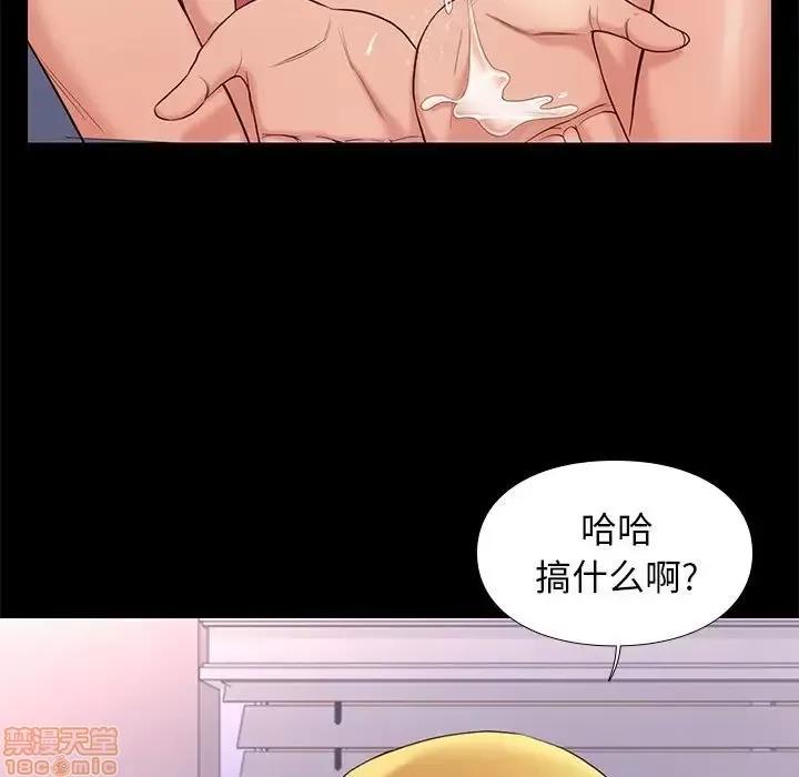 邂逅 邂逅 8 第100页