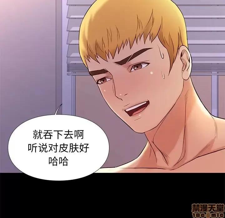 邂逅 邂逅 8 第101页