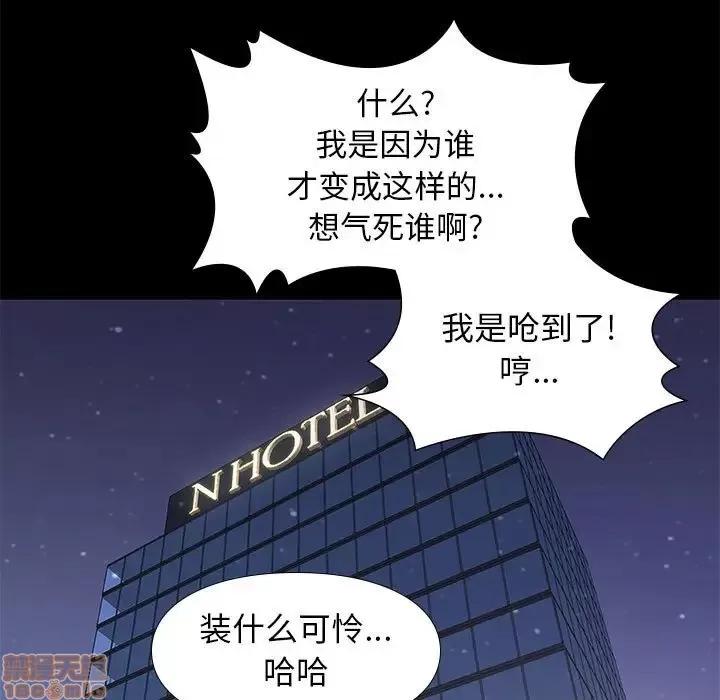 邂逅 邂逅 8 第102页