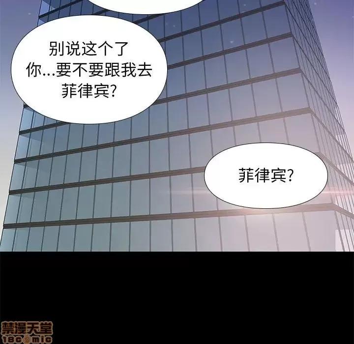 邂逅 邂逅 8 第103页