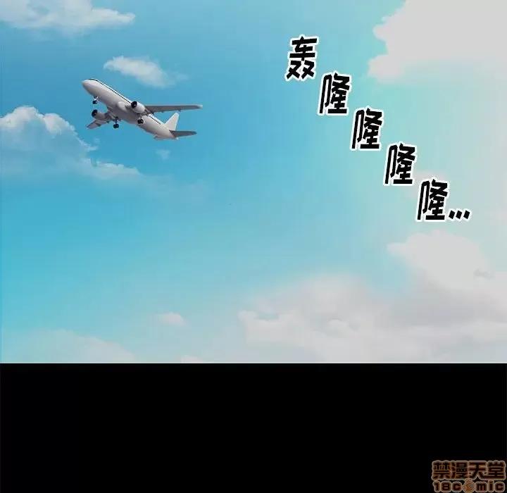 邂逅 邂逅 8 第105页