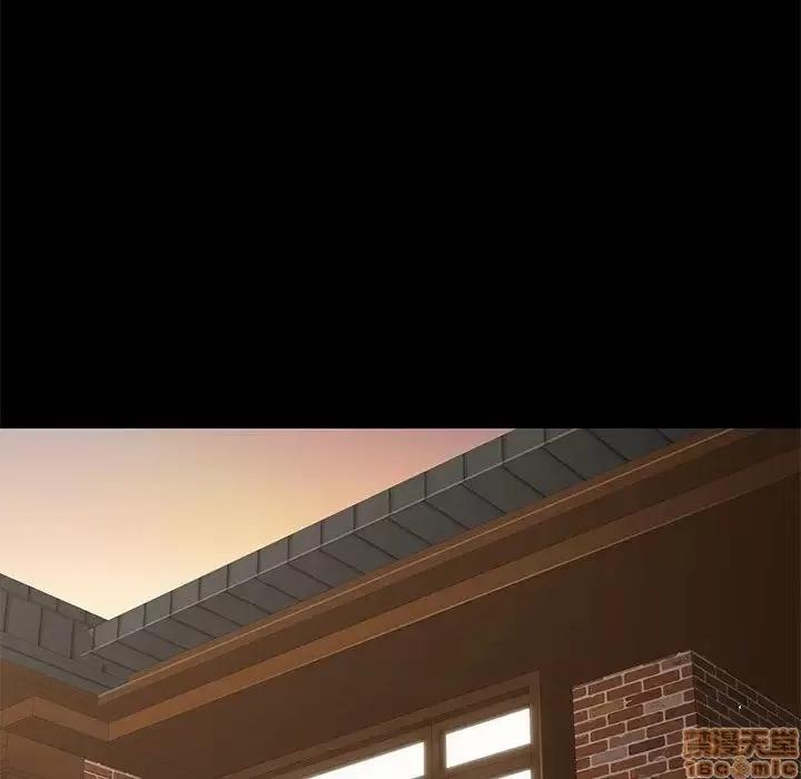 邂逅 邂逅 8 第109页