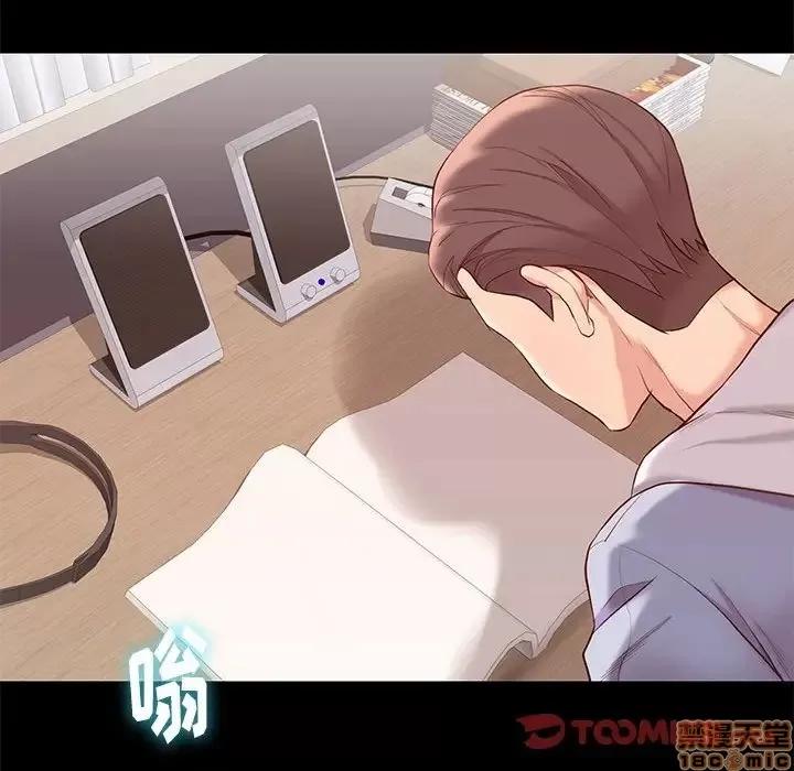 邂逅 邂逅 8 第111页