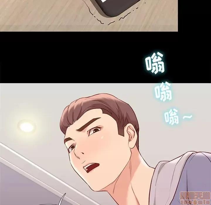 邂逅 邂逅 8 第113页