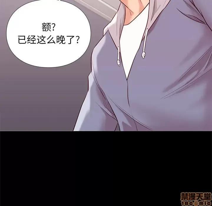 邂逅 邂逅 8 第114页