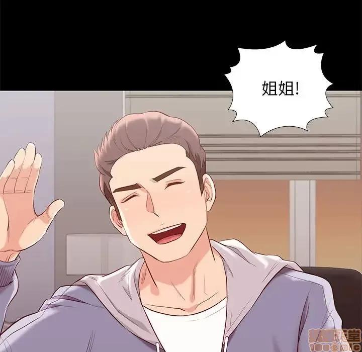 邂逅 邂逅 8 第115页