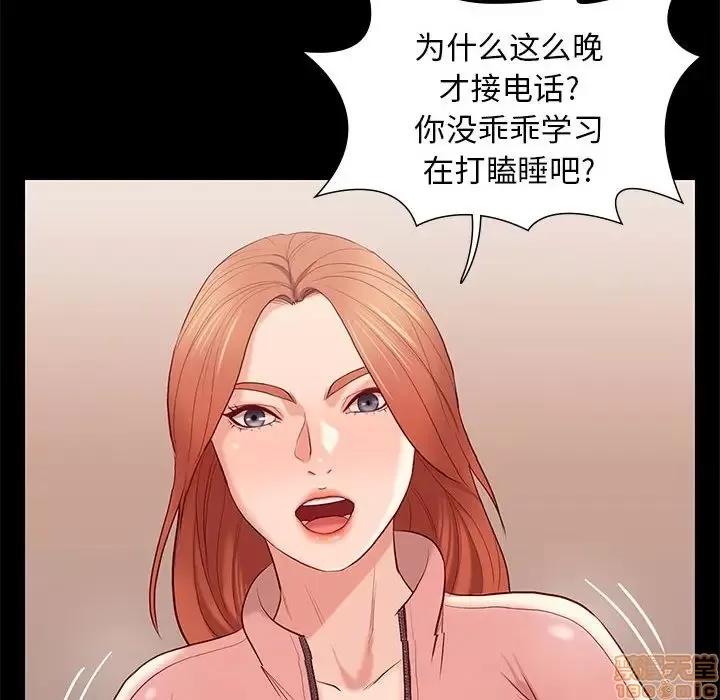 邂逅 邂逅 8 第117页