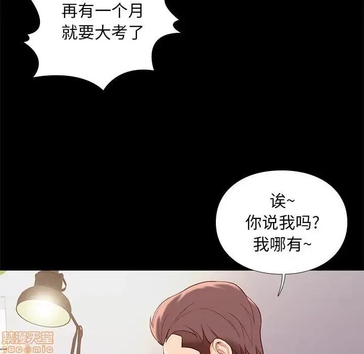 邂逅 邂逅 8 第119页