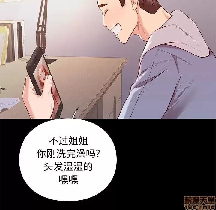 邂逅 邂逅 8 第120页
