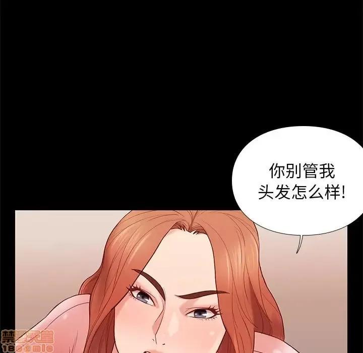 邂逅 邂逅 8 第121页