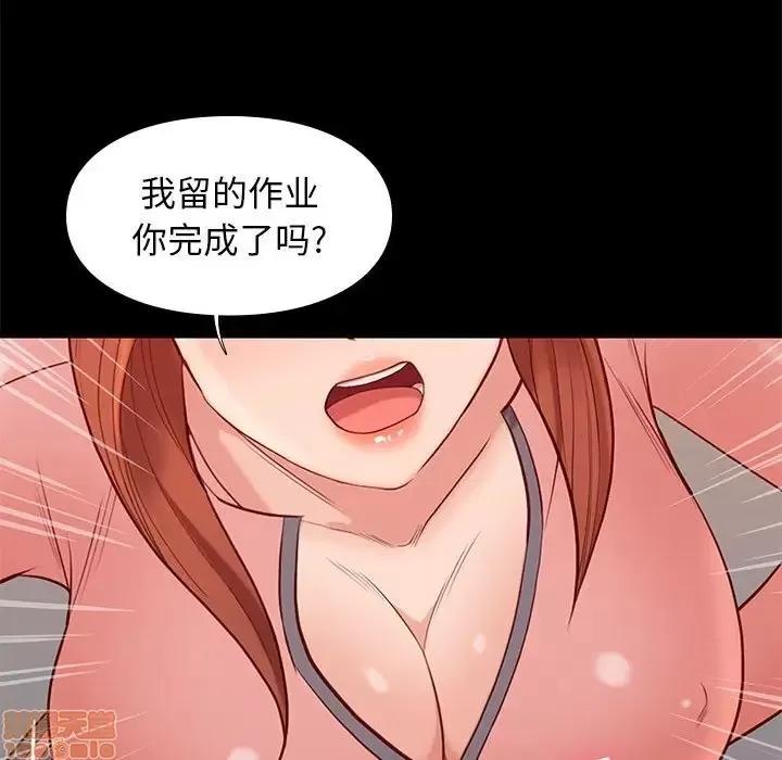 邂逅 邂逅 8 第123页