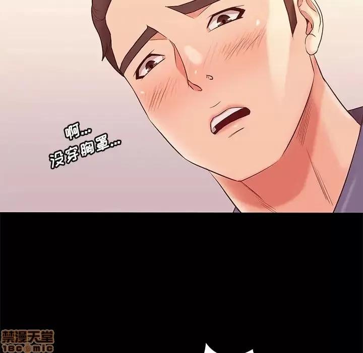 邂逅 邂逅 8 第125页