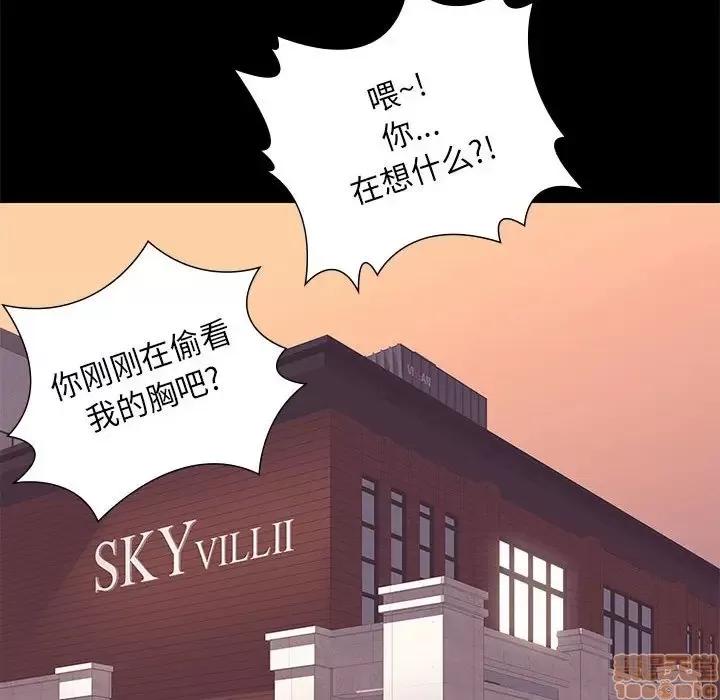 邂逅 邂逅 8 第126页