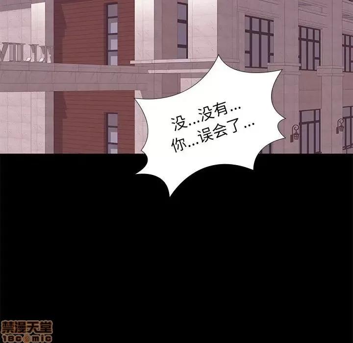 邂逅 邂逅 8 第127页