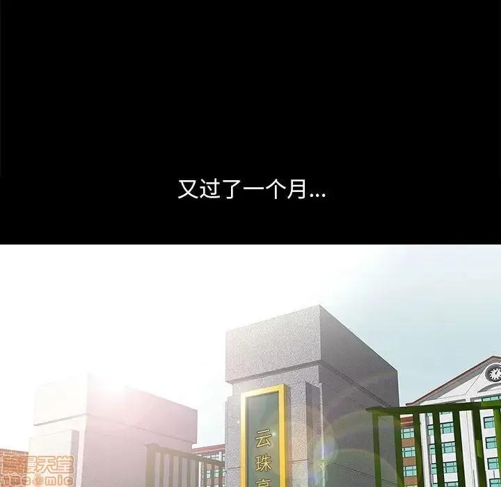 邂逅 邂逅 8 第129页