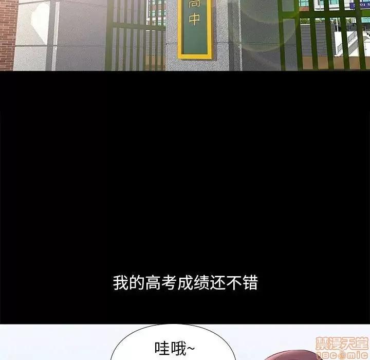 邂逅 邂逅 8 第130页