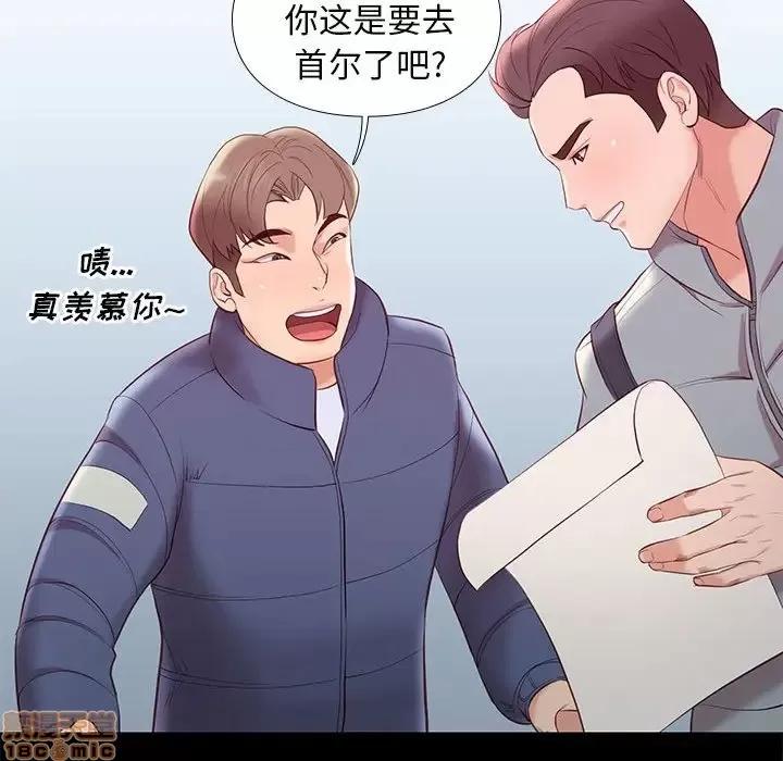 邂逅 邂逅 8 第131页