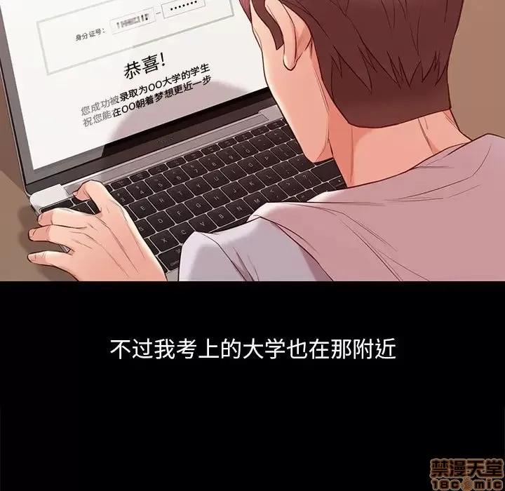 邂逅 邂逅 8 第133页