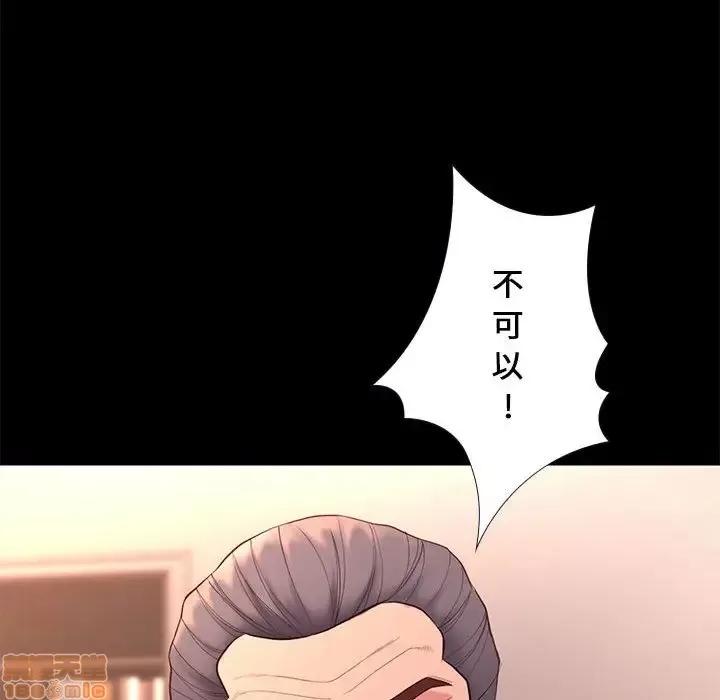 邂逅 邂逅 8 第134页