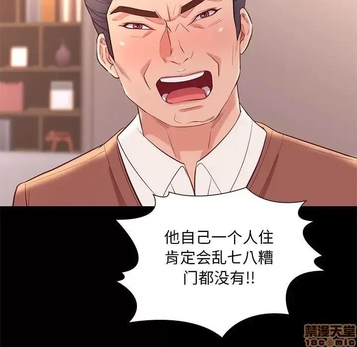 邂逅 邂逅 8 第135页