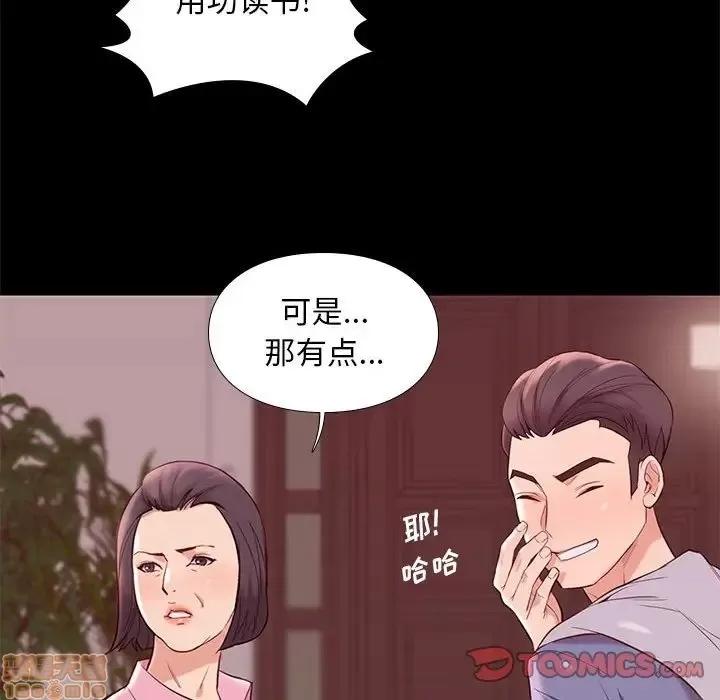 邂逅 邂逅 8 第138页