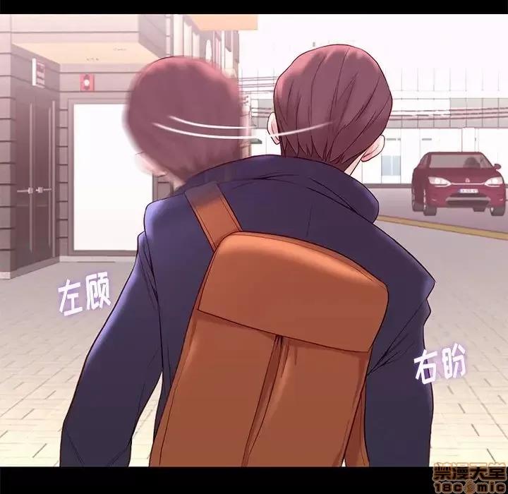 邂逅 邂逅 8 第144页