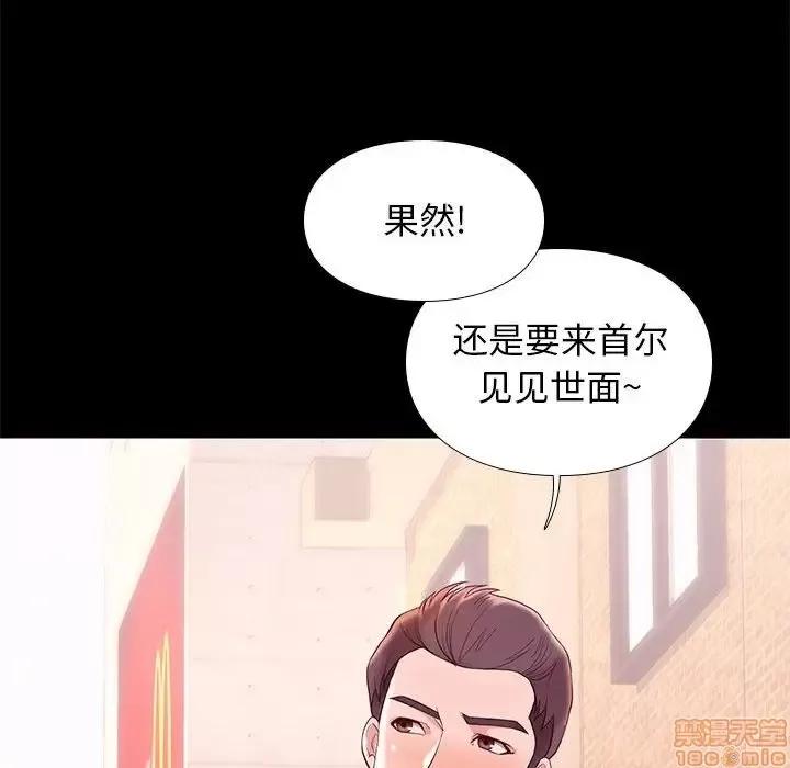 邂逅 邂逅 8 第145页