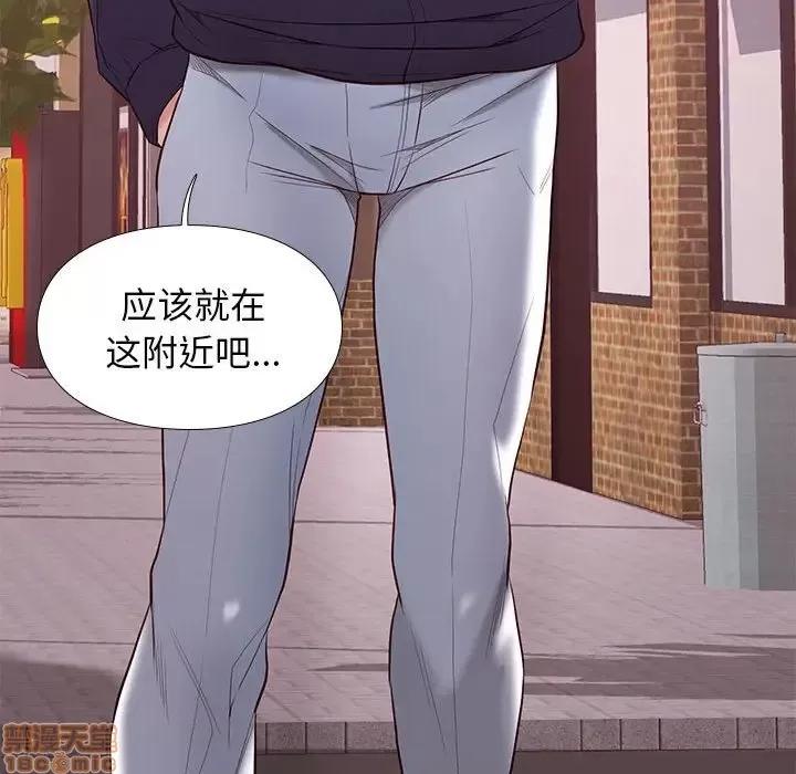 邂逅 邂逅 8 第147页