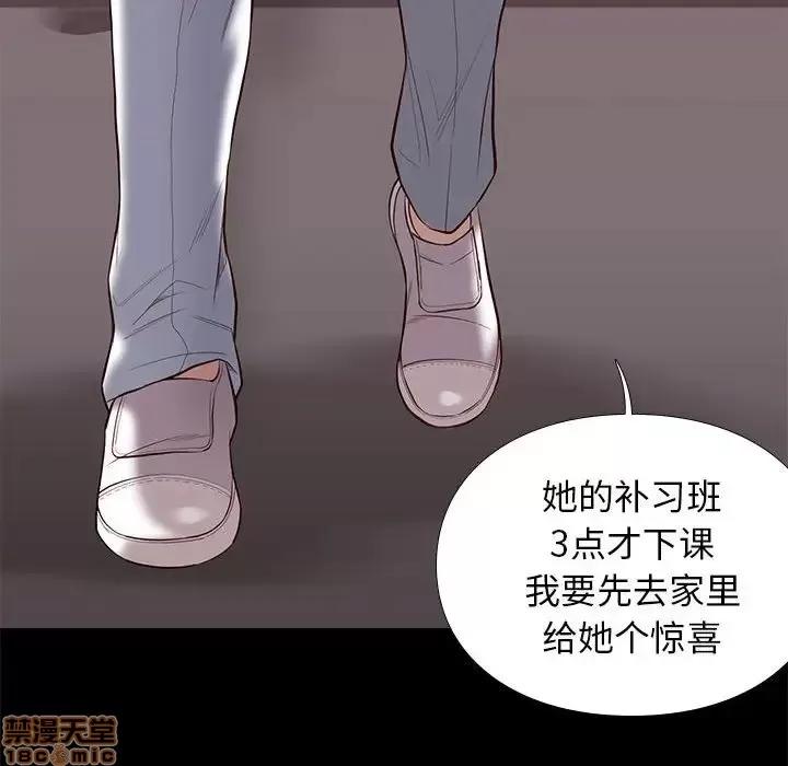 邂逅 邂逅 8 第148页