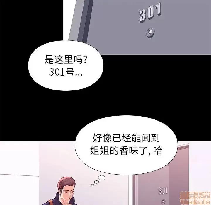 邂逅 邂逅 8 第150页