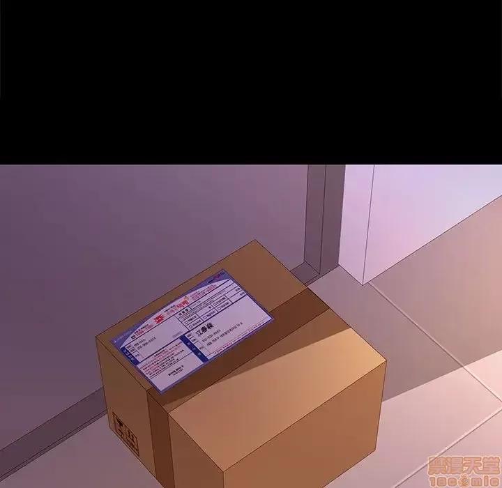 邂逅 邂逅 8 第152页