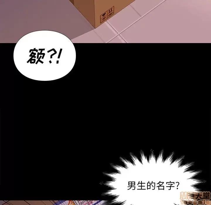 邂逅 邂逅 8 第153页