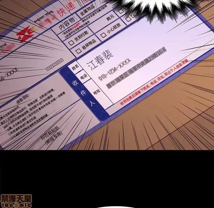 邂逅 邂逅 8 第154页