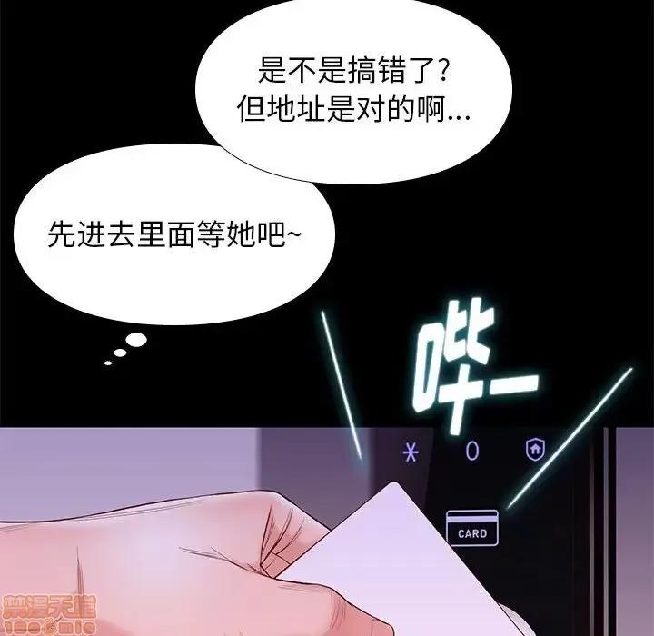 邂逅 邂逅 8 第155页