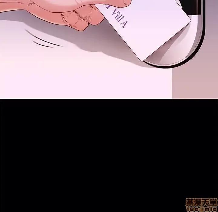 邂逅 邂逅 8 第156页