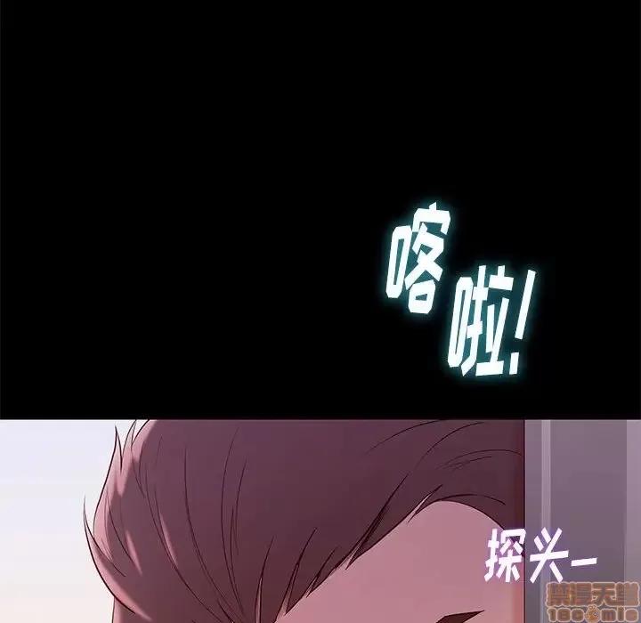 邂逅 邂逅 8 第157页