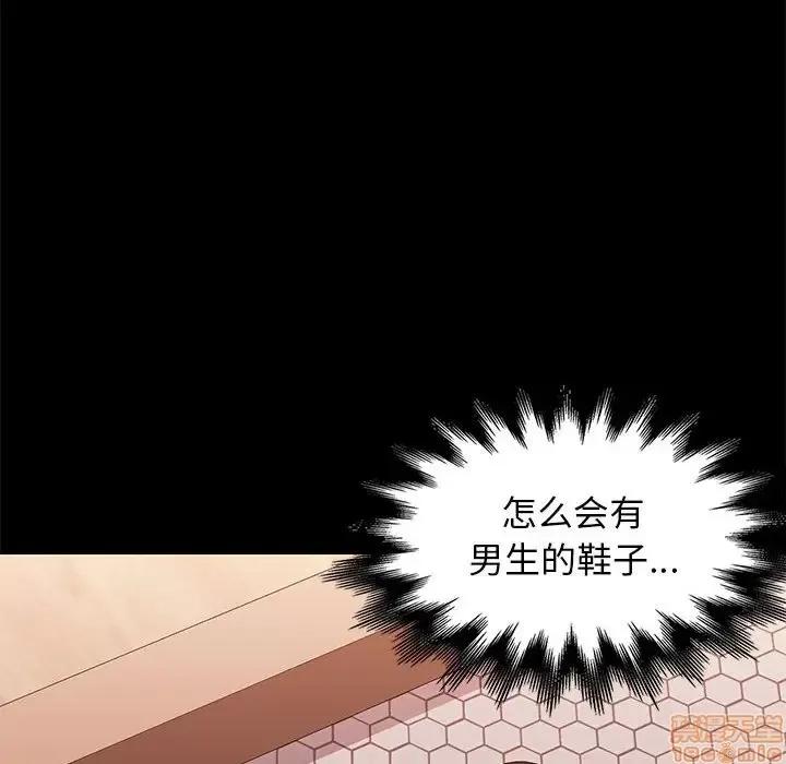 邂逅 邂逅 8 第159页