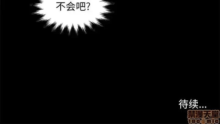 邂逅 邂逅 8 第161页