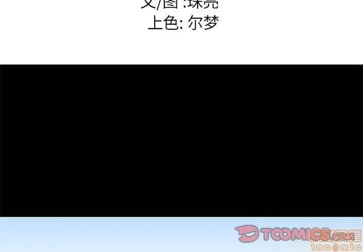 邂逅 邂逅 9 第3页