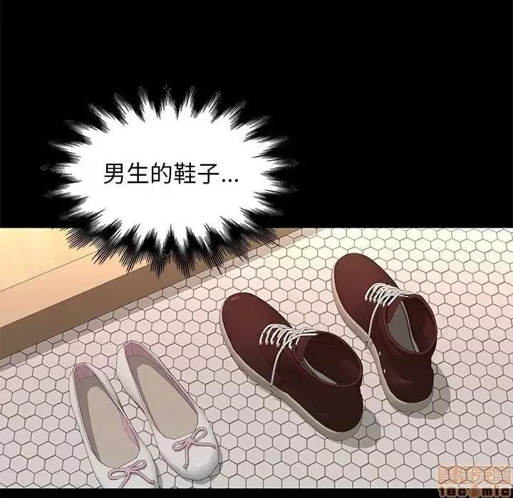 邂逅 邂逅 9 第5页