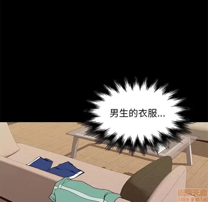 邂逅 邂逅 9 第6页