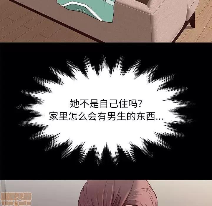 邂逅 邂逅 9 第7页