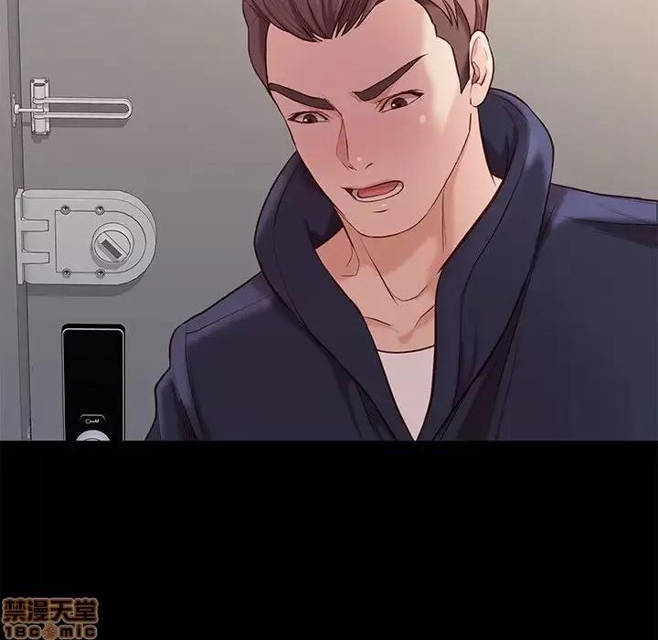 邂逅 邂逅 9 第8页