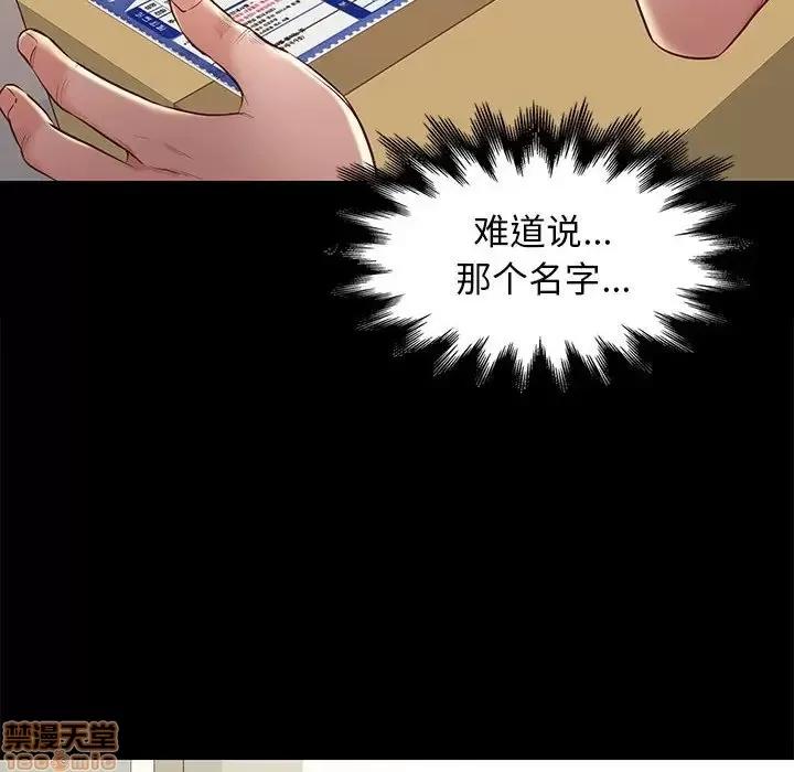 邂逅 邂逅 9 第10页