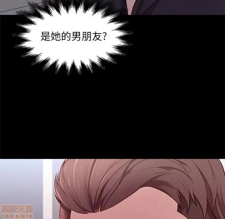 邂逅 邂逅 9 第12页