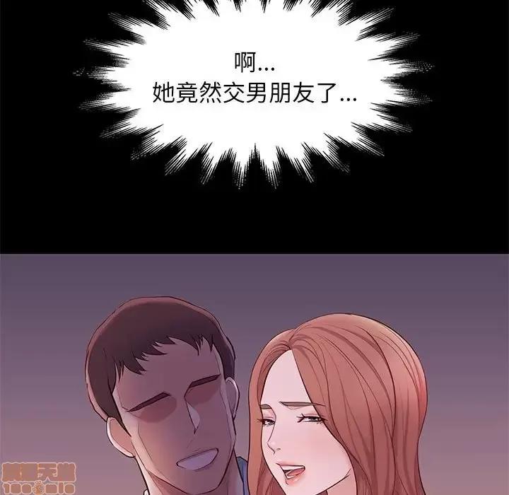 邂逅 邂逅 9 第14页