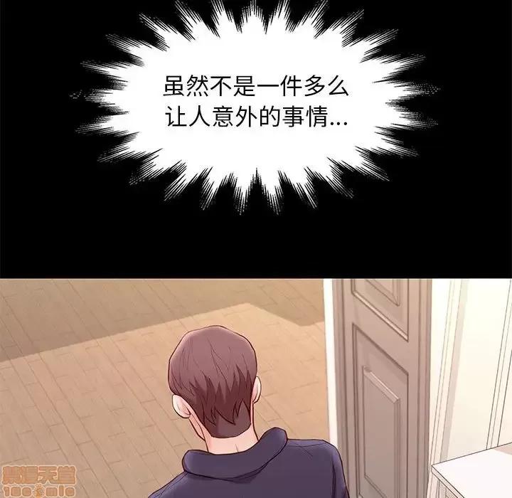 邂逅 邂逅 9 第16页
