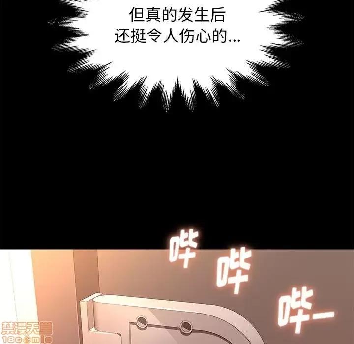 邂逅 邂逅 9 第18页
